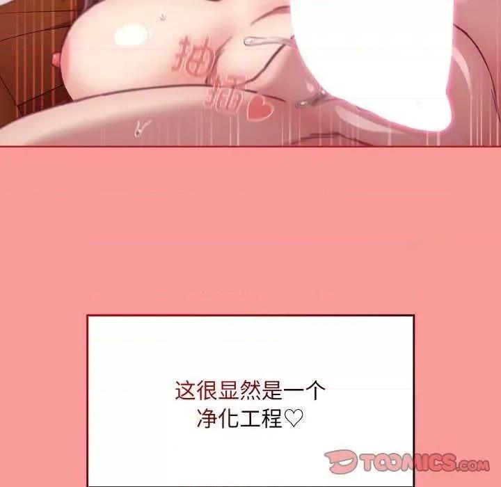 不请自来的未婚妻 不请自来的未婚妻 第99页
