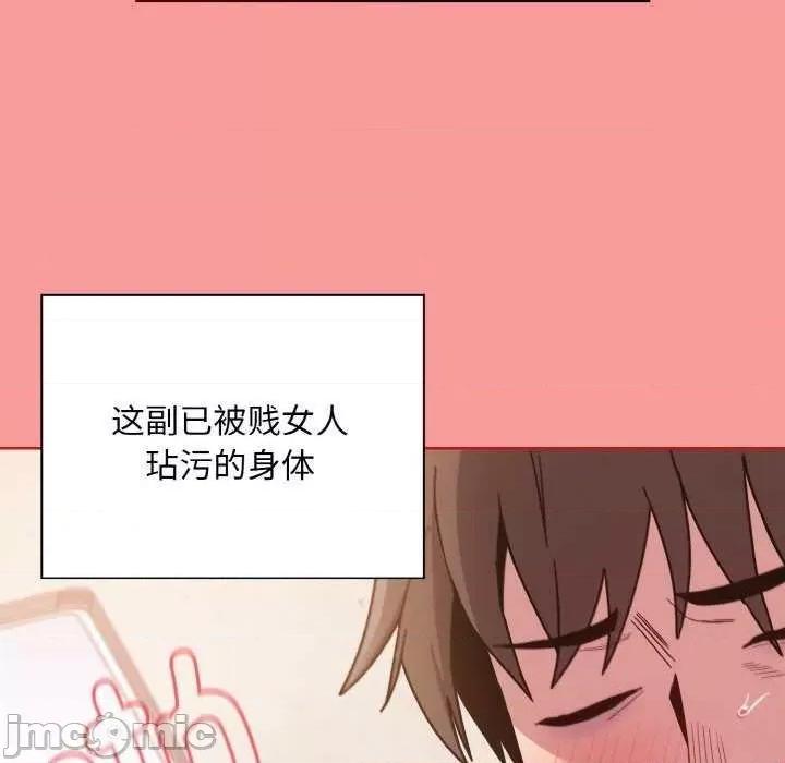 不请自来的未婚妻 不请自来的未婚妻 第100页