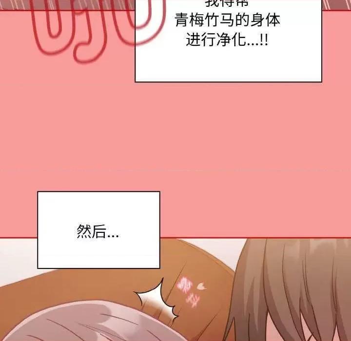 不请自来的未婚妻 不请自来的未婚妻 第102页