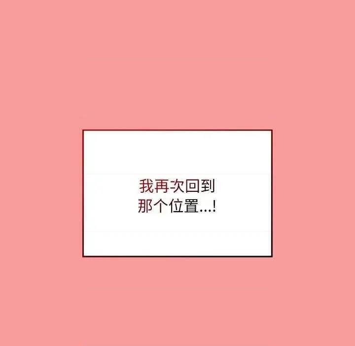 不请自来的未婚妻 不请自来的未婚妻 第104页