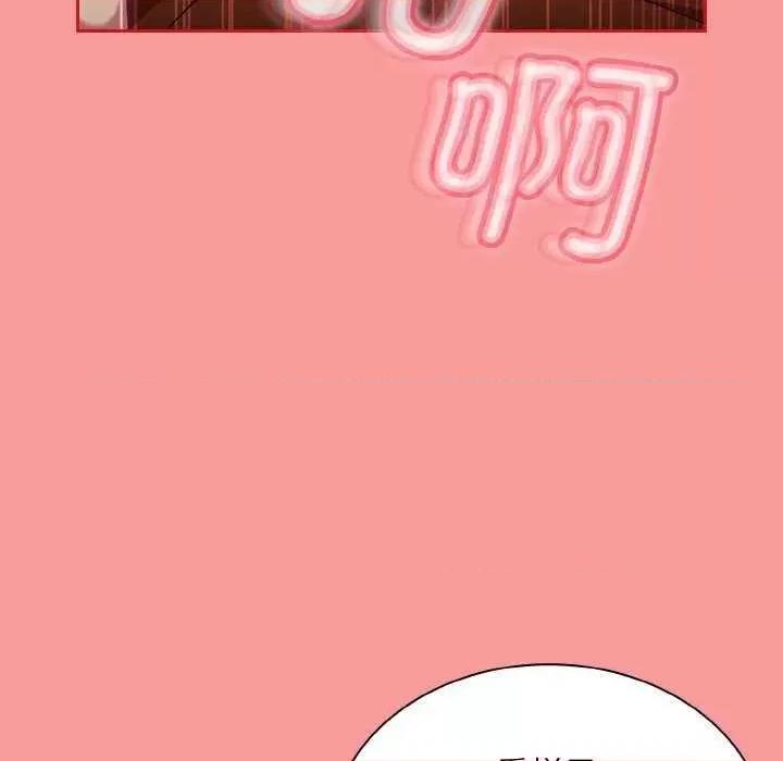 不请自来的未婚妻 不请自来的未婚妻 第109页