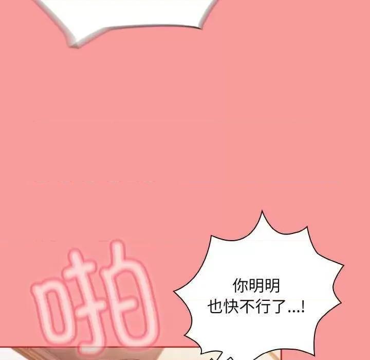 不请自来的未婚妻 不请自来的未婚妻 第112页