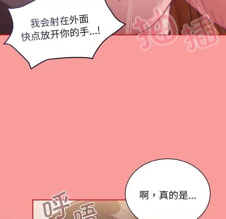不请自来的未婚妻 不请自来的未婚妻 第116页