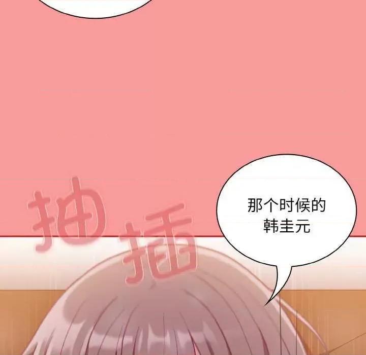 不请自来的未婚妻 不请自来的未婚妻 第118页