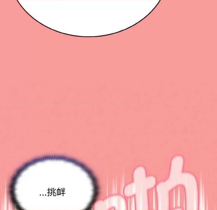 不请自来的未婚妻 不请自来的未婚妻 第121页