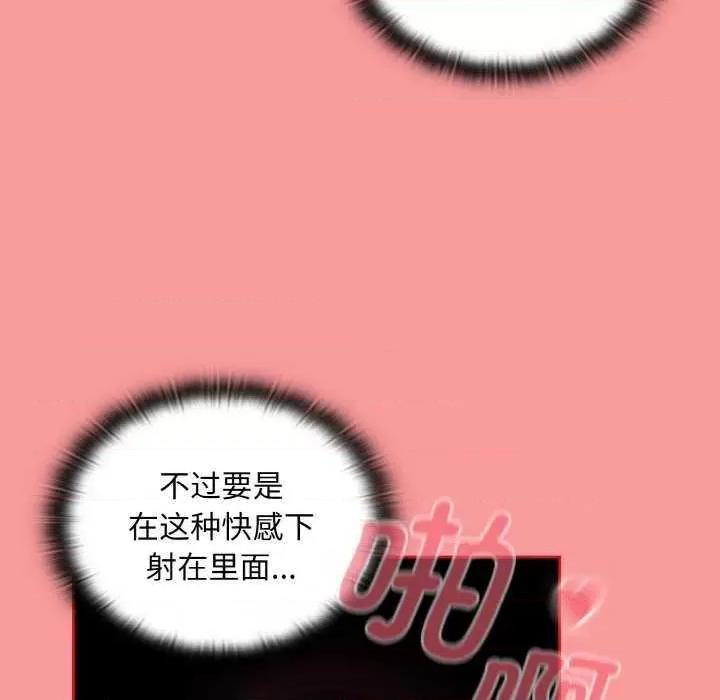 不请自来的未婚妻 不请自来的未婚妻 第124页