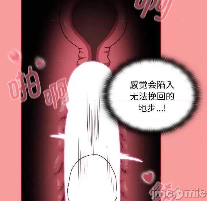 不请自来的未婚妻 不请自来的未婚妻 第125页