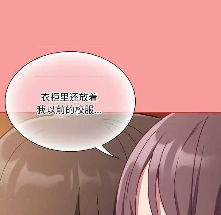 不请自来的未婚妻 不请自来的未婚妻 第127页