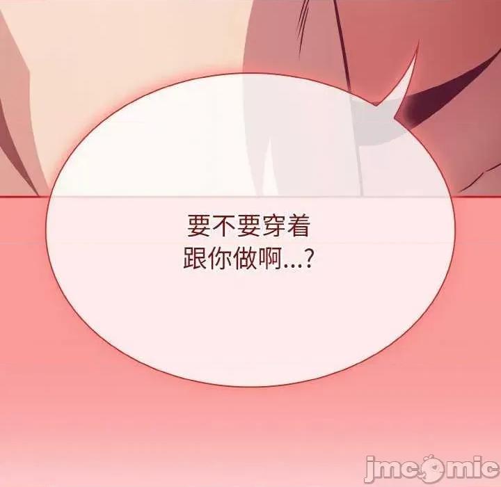 不请自来的未婚妻 不请自来的未婚妻 第130页