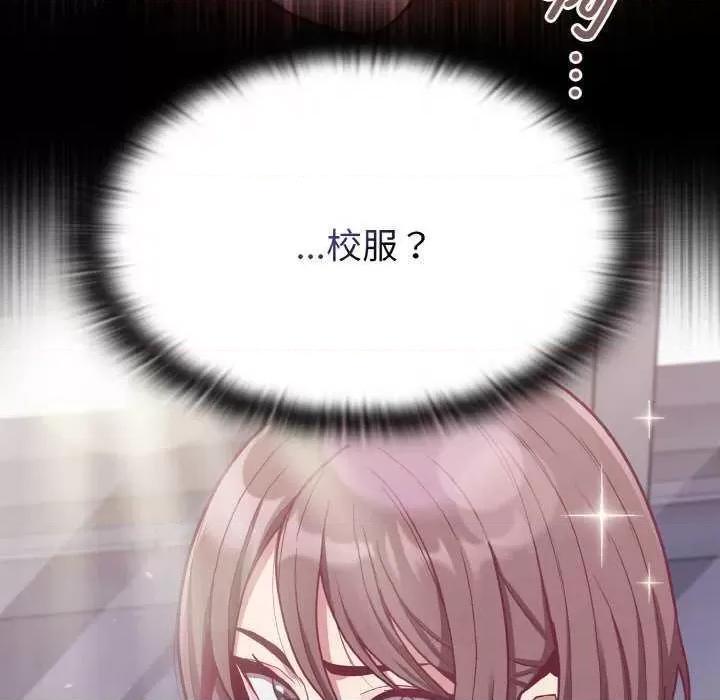 不请自来的未婚妻 不请自来的未婚妻 第133页