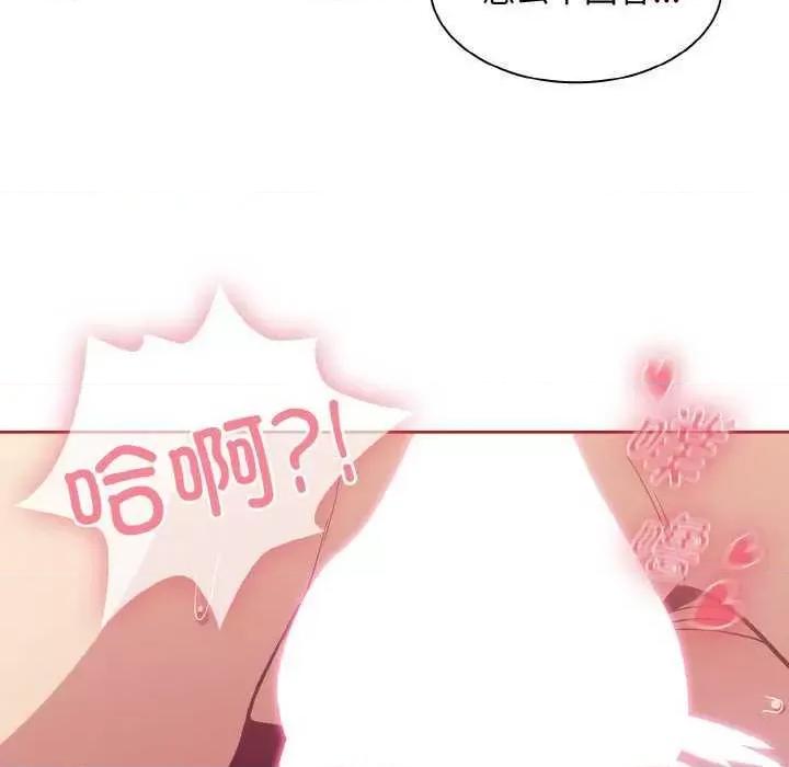 不请自来的未婚妻 不请自来的未婚妻 第138页