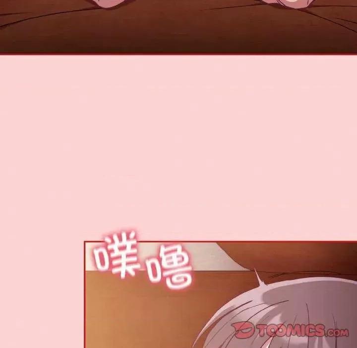 不请自来的未婚妻 不请自来的未婚妻 第147页