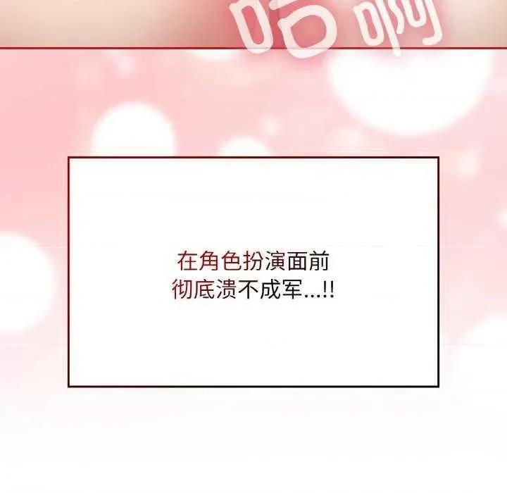 不请自来的未婚妻 不请自来的未婚妻 第156页