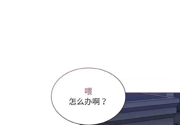 不请自来的未婚妻 不请自来的未婚妻65 不请自来的未婚妻 第1页