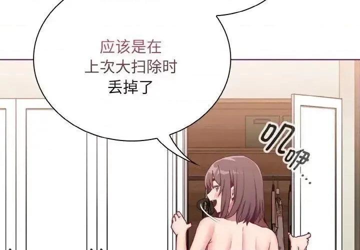 不请自来的未婚妻 不请自来的未婚妻65 不请自来的未婚妻 第4页