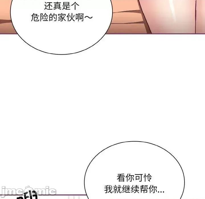不请自来的未婚妻 不请自来的未婚妻65 不请自来的未婚妻 第10页