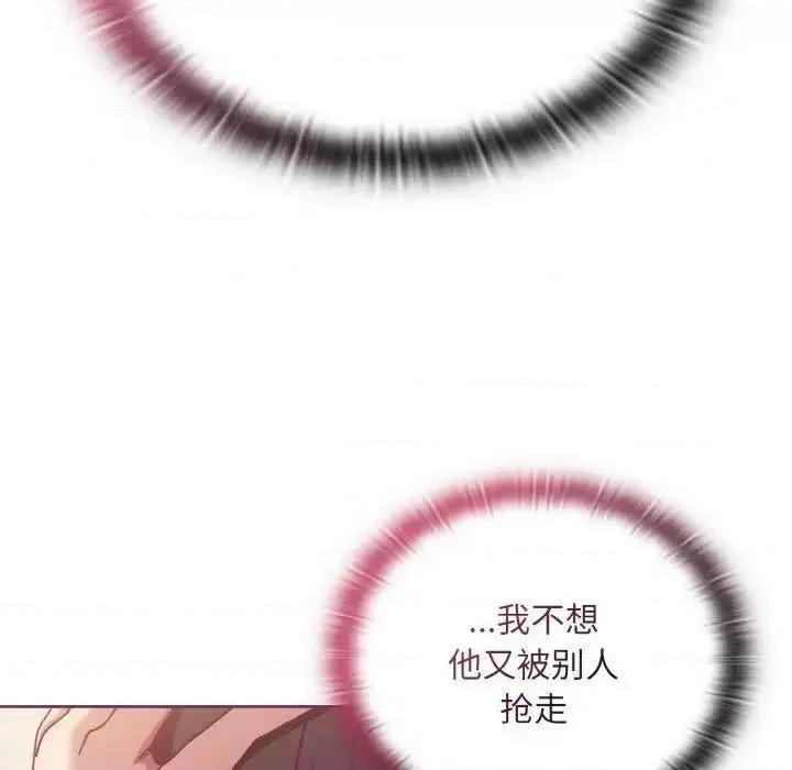 不请自来的未婚妻 不请自来的未婚妻65 不请自来的未婚妻 第28页
