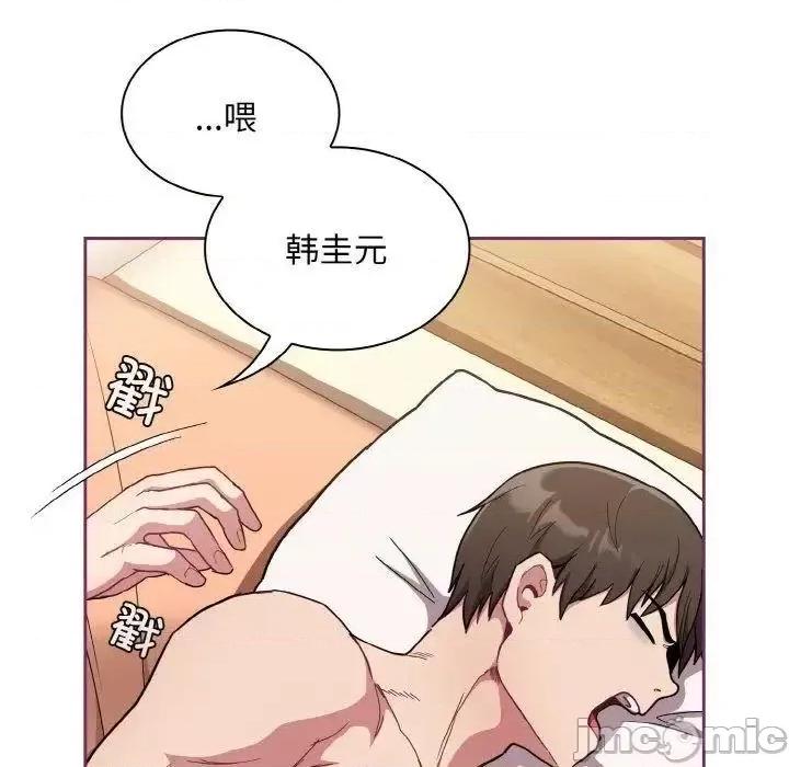 不请自来的未婚妻 不请自来的未婚妻65 不请自来的未婚妻 第30页