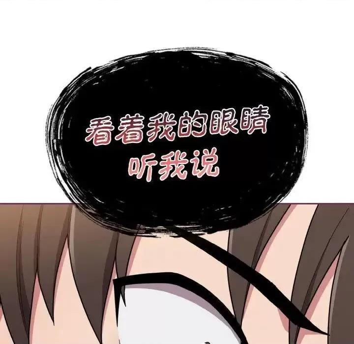 不请自来的未婚妻 不请自来的未婚妻65 不请自来的未婚妻 第32页