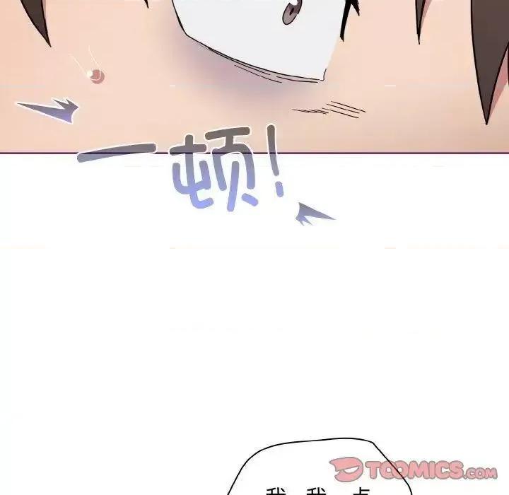 不请自来的未婚妻 不请自来的未婚妻65 不请自来的未婚妻 第33页