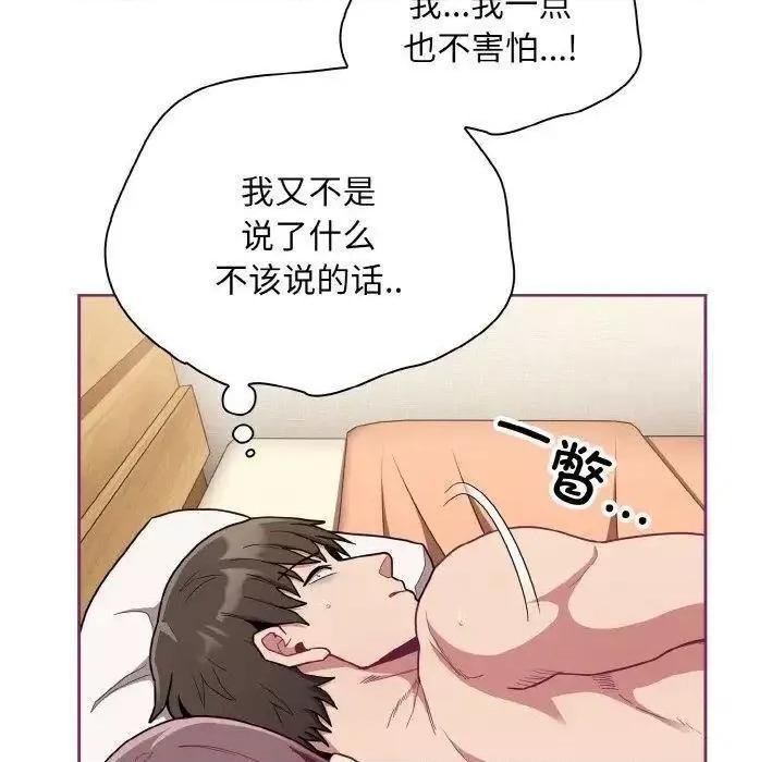 不请自来的未婚妻 不请自来的未婚妻65 不请自来的未婚妻 第34页