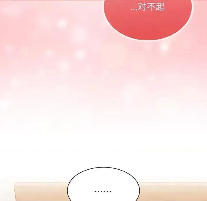 不请自来的未婚妻 不请自来的未婚妻65 不请自来的未婚妻 第37页