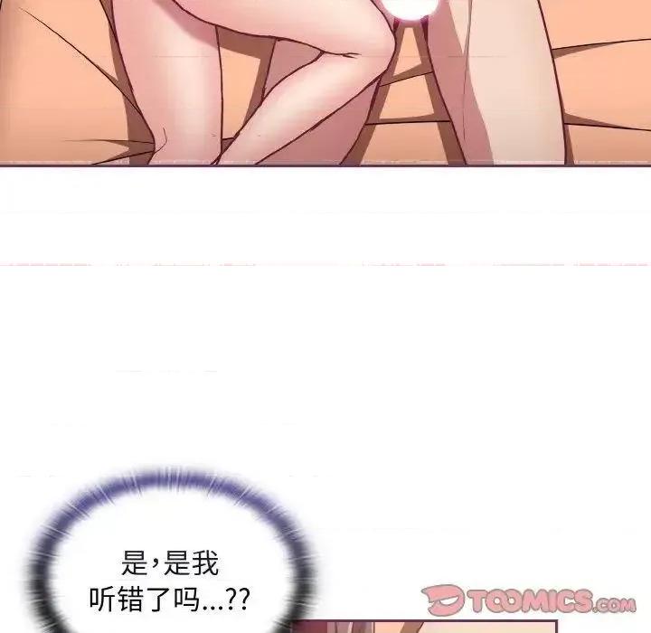 不请自来的未婚妻 不请自来的未婚妻65 不请自来的未婚妻 第39页