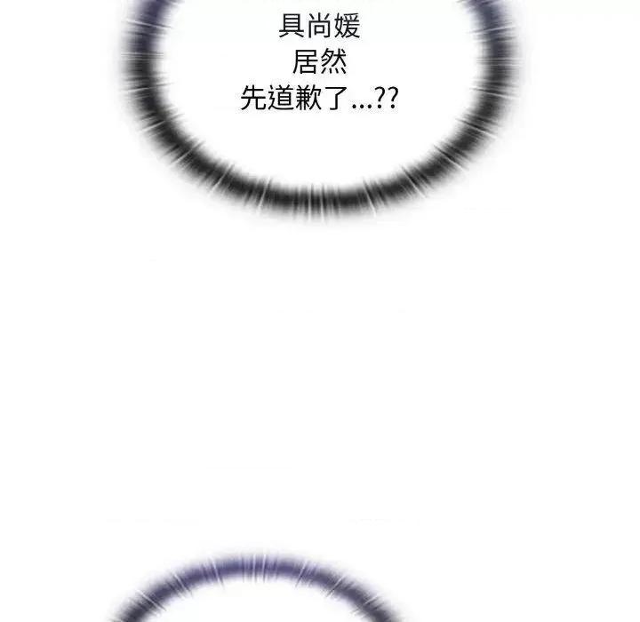 不请自来的未婚妻 不请自来的未婚妻65 不请自来的未婚妻 第41页