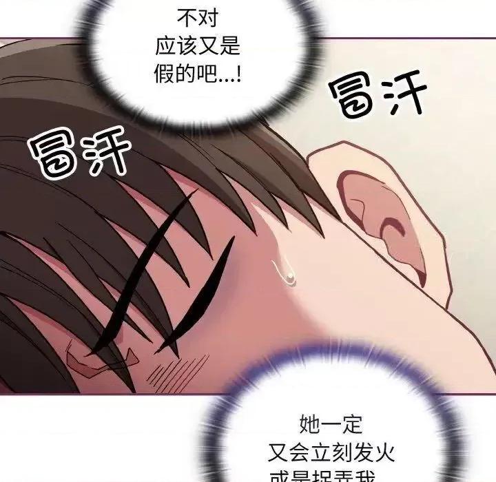 不请自来的未婚妻 不请自来的未婚妻65 不请自来的未婚妻 第42页