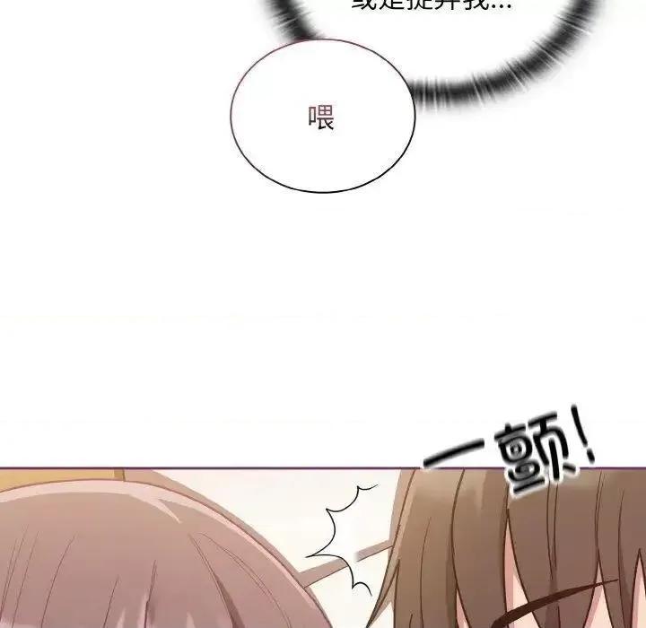 不请自来的未婚妻 不请自来的未婚妻65 不请自来的未婚妻 第43页