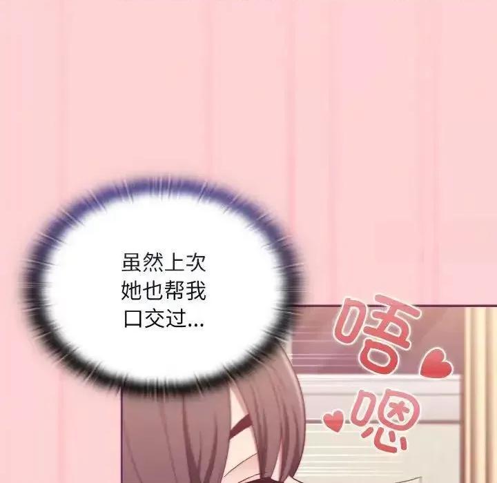 不请自来的未婚妻 不请自来的未婚妻65 不请自来的未婚妻 第61页