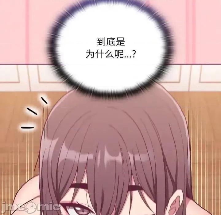 不请自来的未婚妻 不请自来的未婚妻65 不请自来的未婚妻 第65页