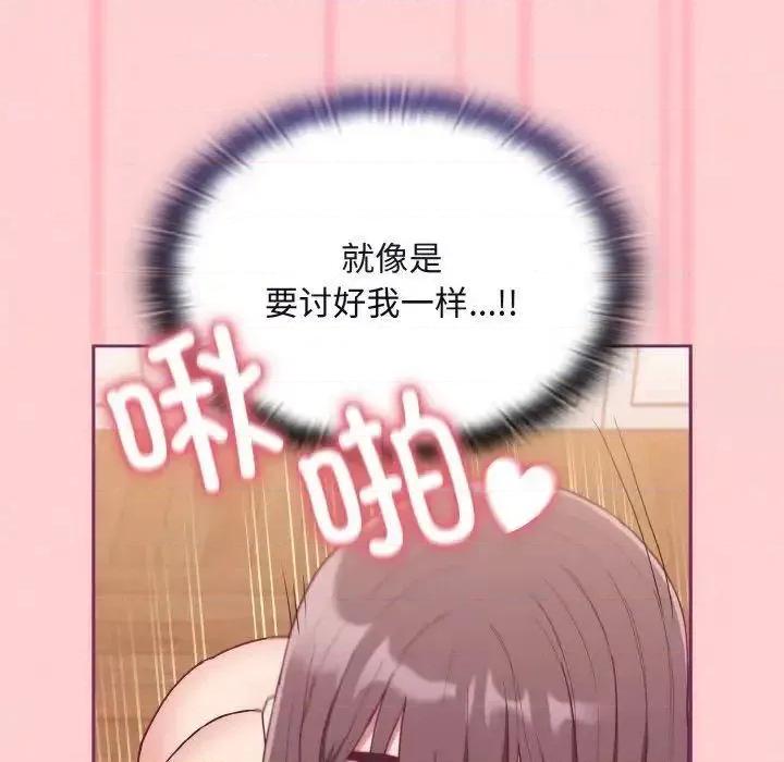 不请自来的未婚妻 不请自来的未婚妻65 不请自来的未婚妻 第67页