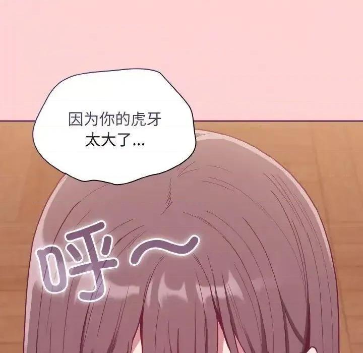 不请自来的未婚妻 不请自来的未婚妻65 不请自来的未婚妻 第71页