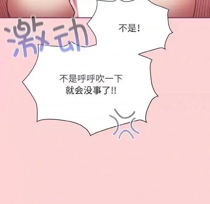 不请自来的未婚妻 不请自来的未婚妻65 不请自来的未婚妻 第73页