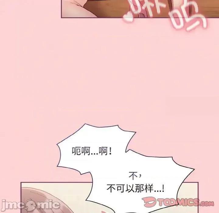 不请自来的未婚妻 不请自来的未婚妻65 不请自来的未婚妻 第75页