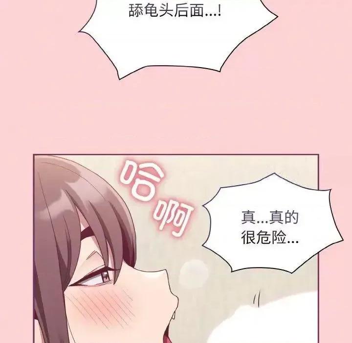 不请自来的未婚妻 不请自来的未婚妻65 不请自来的未婚妻 第77页