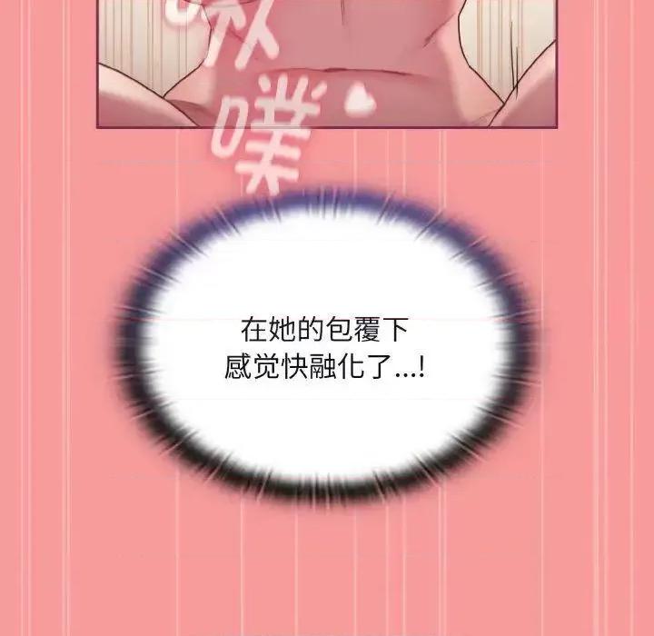 不请自来的未婚妻 不请自来的未婚妻65 不请自来的未婚妻 第83页