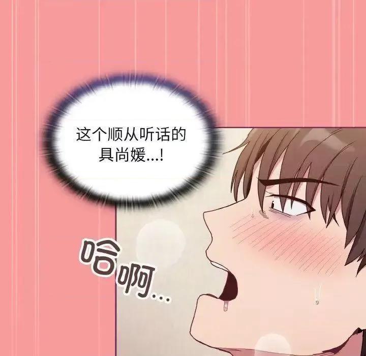 不请自来的未婚妻 不请自来的未婚妻65 不请自来的未婚妻 第84页