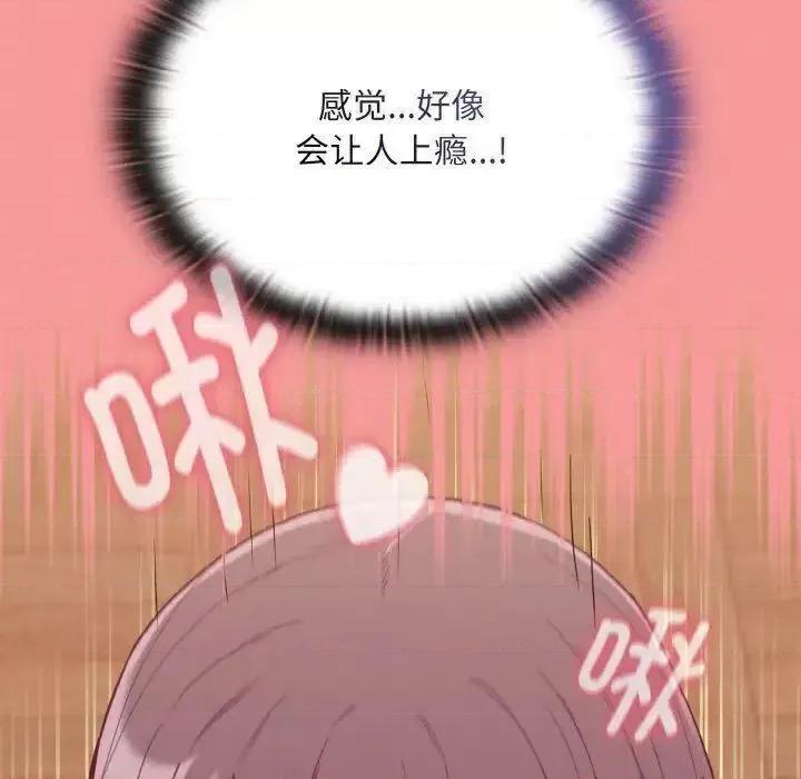 不请自来的未婚妻 不请自来的未婚妻65 不请自来的未婚妻 第86页