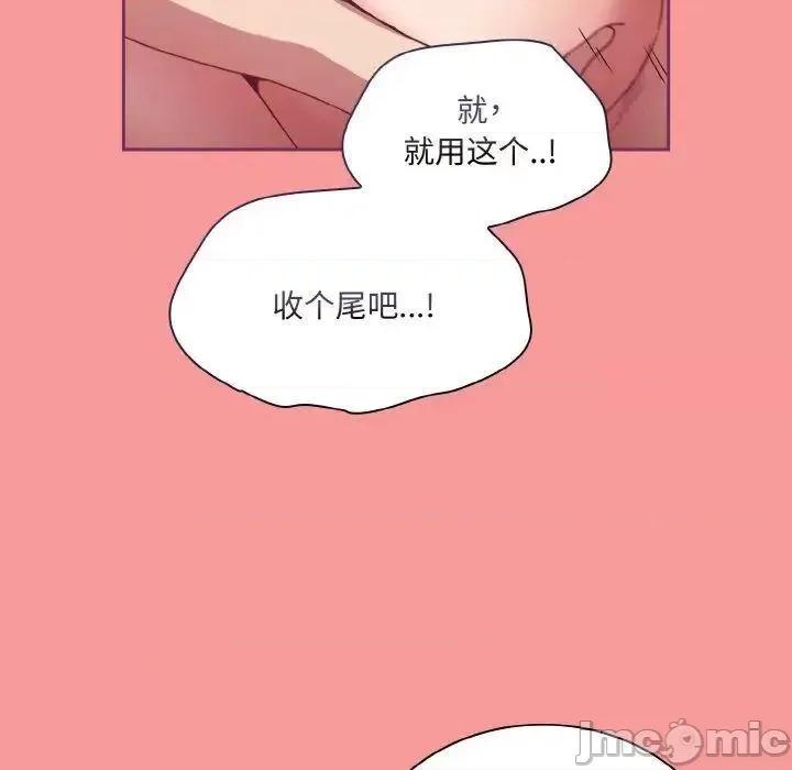 不请自来的未婚妻 不请自来的未婚妻65 不请自来的未婚妻 第90页
