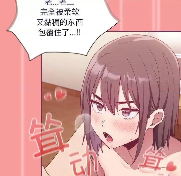 不请自来的未婚妻 不请自来的未婚妻65 不请自来的未婚妻 第97页