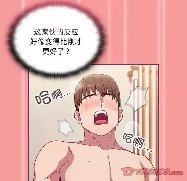 不请自来的未婚妻 不请自来的未婚妻65 不请自来的未婚妻 第99页