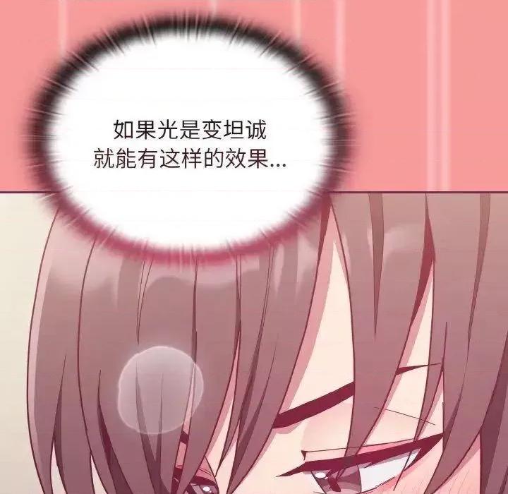 不请自来的未婚妻 不请自来的未婚妻65 不请自来的未婚妻 第101页