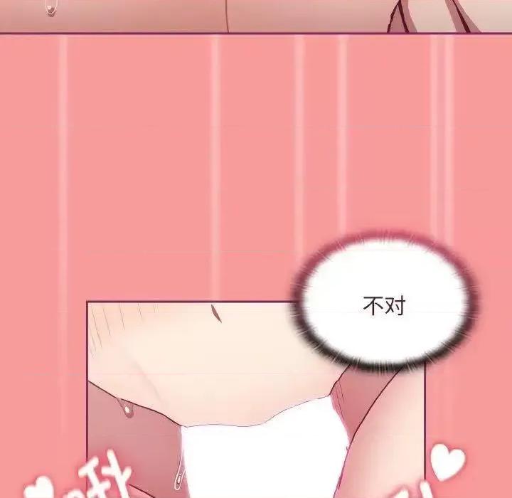 不请自来的未婚妻 不请自来的未婚妻65 不请自来的未婚妻 第103页