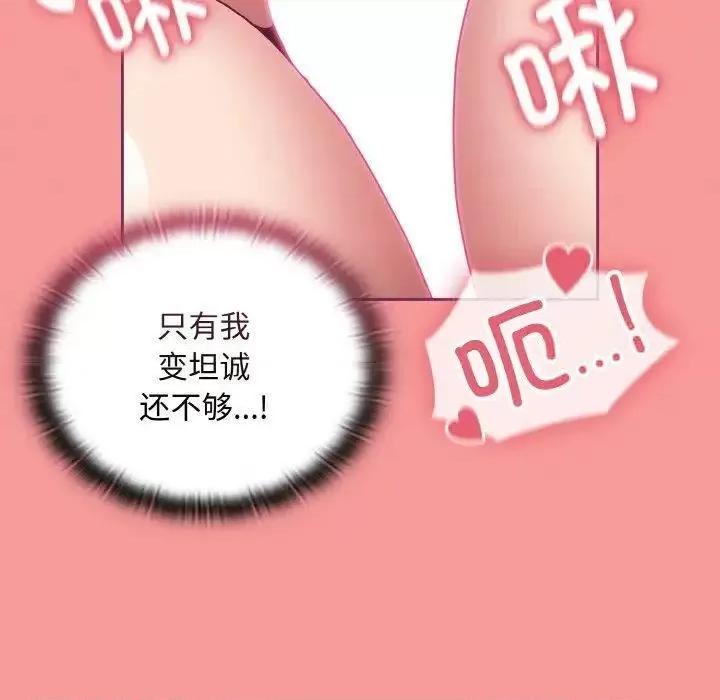 不请自来的未婚妻 不请自来的未婚妻65 不请自来的未婚妻 第104页