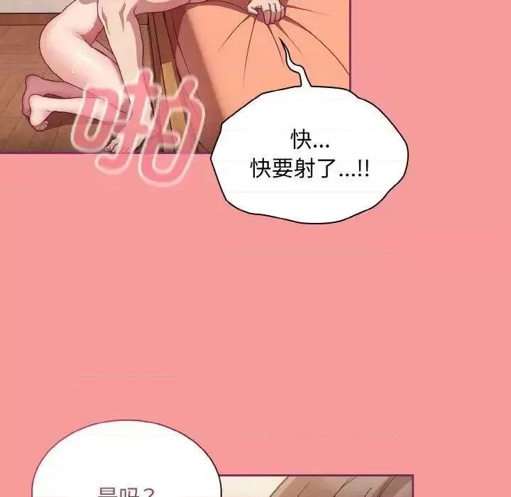 不请自来的未婚妻 不请自来的未婚妻65 不请自来的未婚妻 第106页