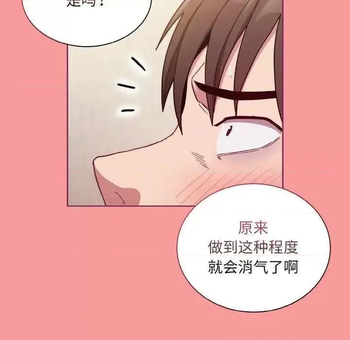 不请自来的未婚妻 不请自来的未婚妻65 不请自来的未婚妻 第107页