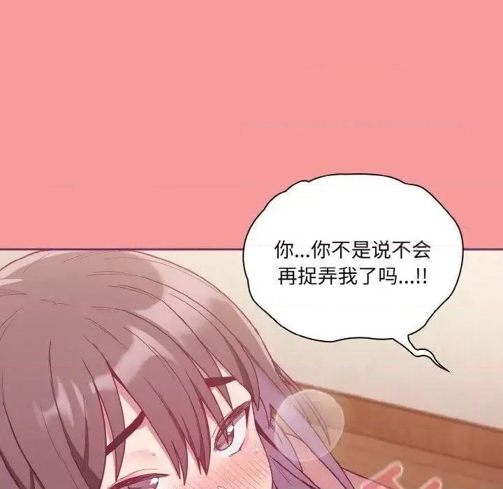 不请自来的未婚妻 不请自来的未婚妻65 不请自来的未婚妻 第108页