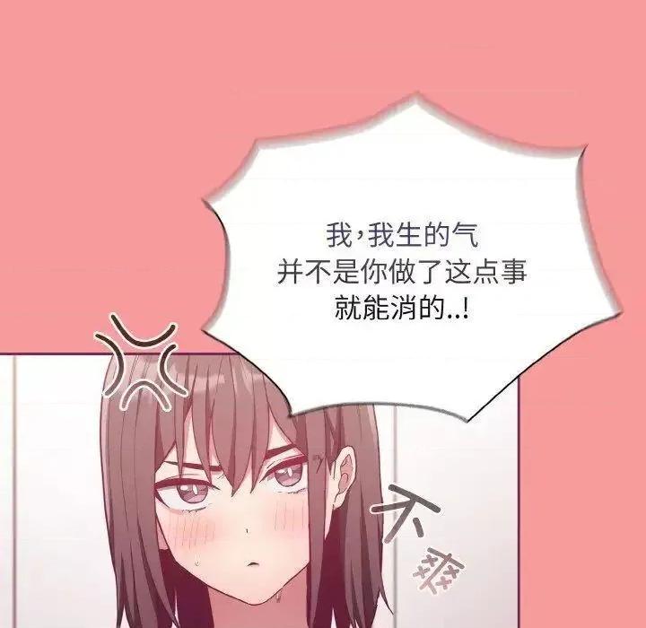 不请自来的未婚妻 不请自来的未婚妻65 不请自来的未婚妻 第112页
